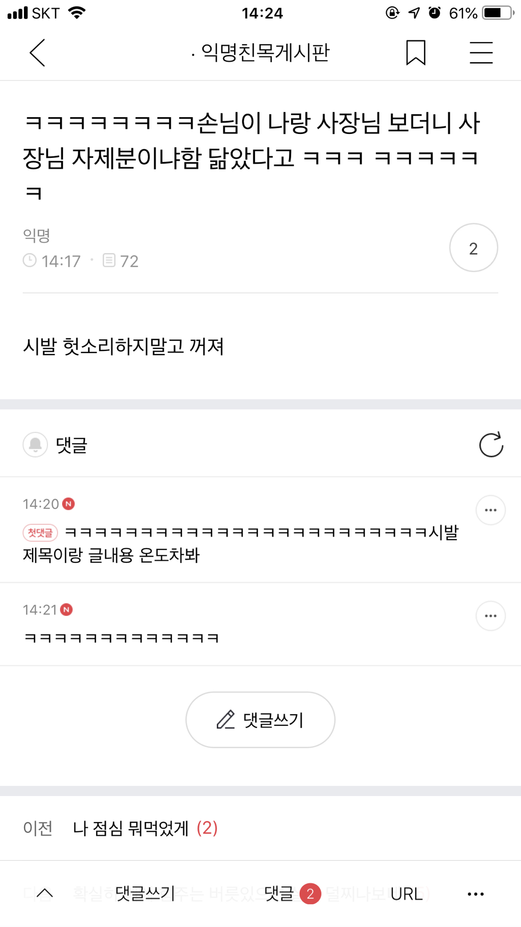 실수로 전여친 인스타스토리 봐버림...jpg | 인스티즈