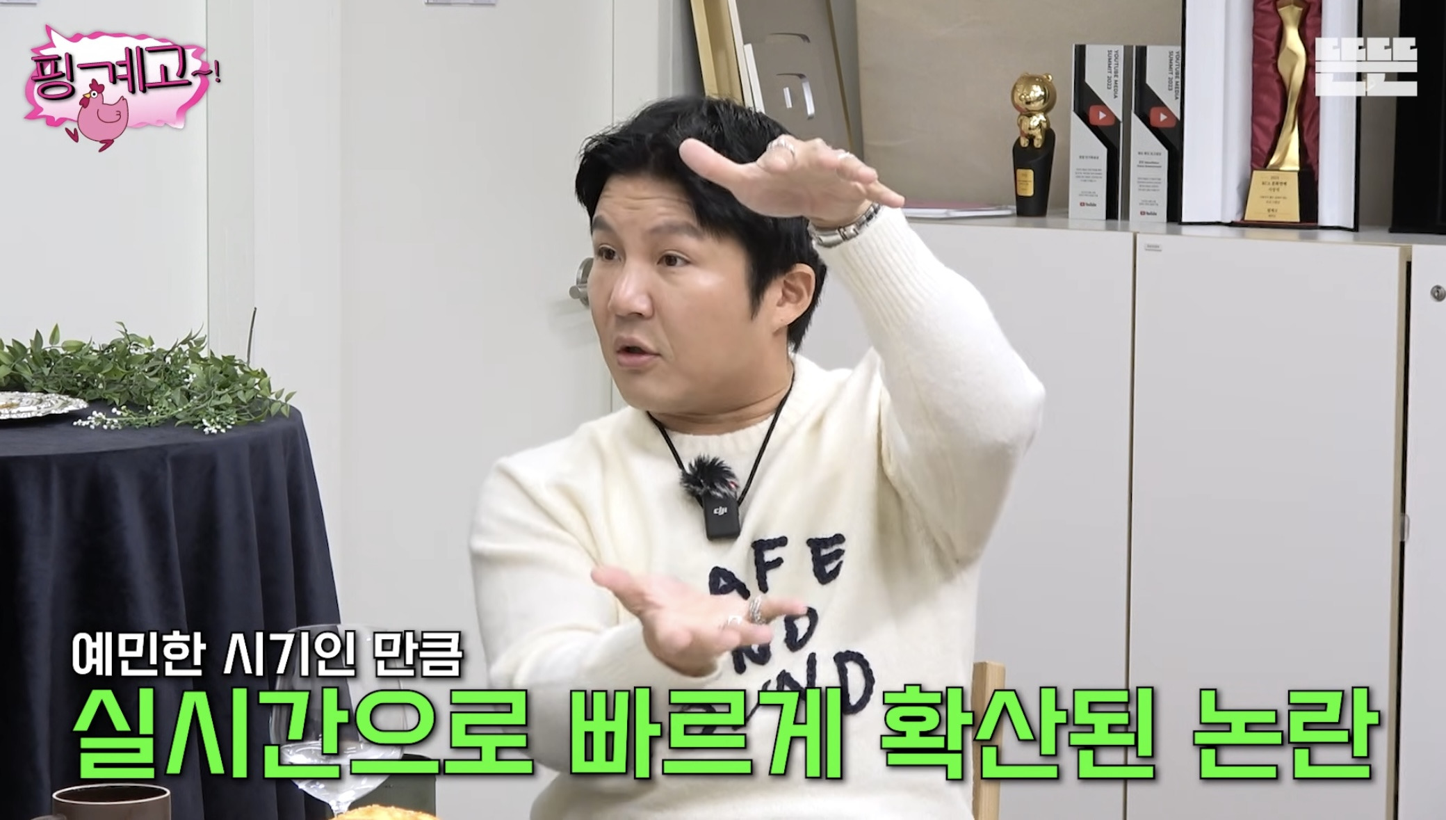 [핑계고] 대선 전날 빨간 옷 입고 인스타 올렸던 홍진경의 상황 | 인스티즈