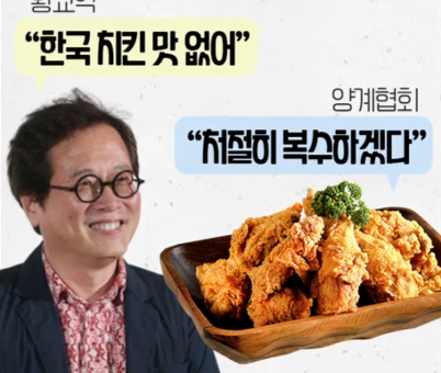 황교익이 떡볶이, 치킨 싫어한 건 다 이유가 있었음 | 인스티즈
