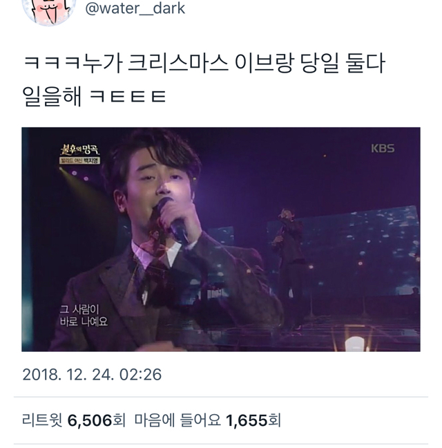 ㅋㅋㅋ누가 크리스마스 이브랑 당일 둘다 일을해 ㅋㅌㅌㅌ | 인스티즈