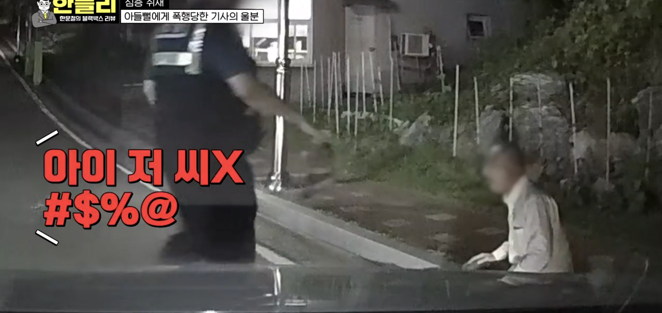 20대 남자한테 폭행당하는 택시기사 비명소리 (충격주의).jpg | 인스티즈