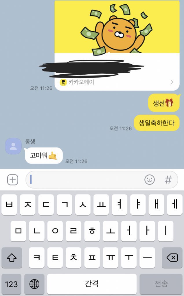 8살 차이 남동생과 신기할 정도로 사이가 좋은 박서함 | 인스티즈