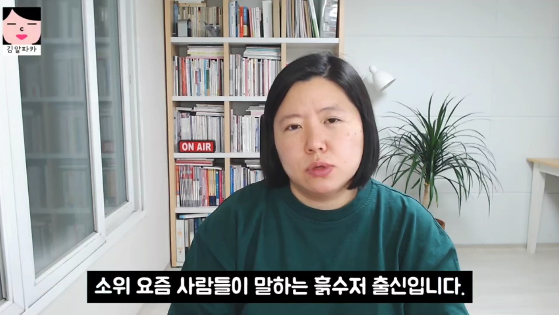 청약 당첨된 유튜버 김알파카 (미혼, 흙수저, 짠테크) | 인스티즈