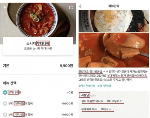 이쯤 되면 고의적으로 보이는 어거지 일본 유행 | 인스티즈