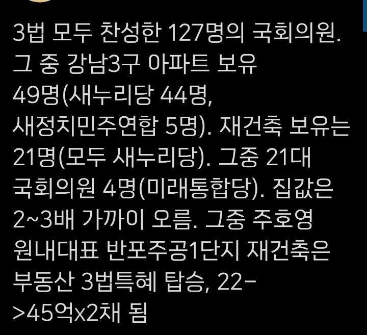 이명박근혜때 지어진 집들은 걸러야 하는 이유.twt | 인스티즈