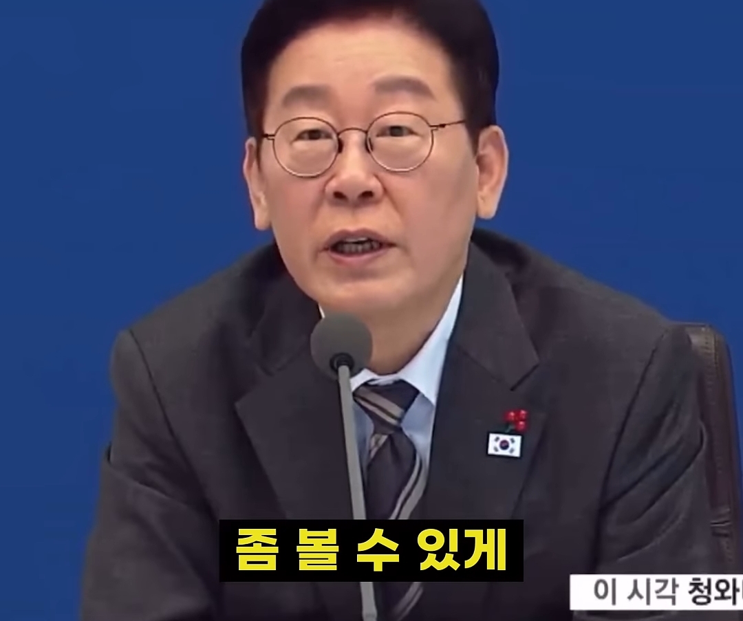 자료 담당자가 무성의한 자료 준비를 해서 개빡친 이재명 대통령 | 인스티즈