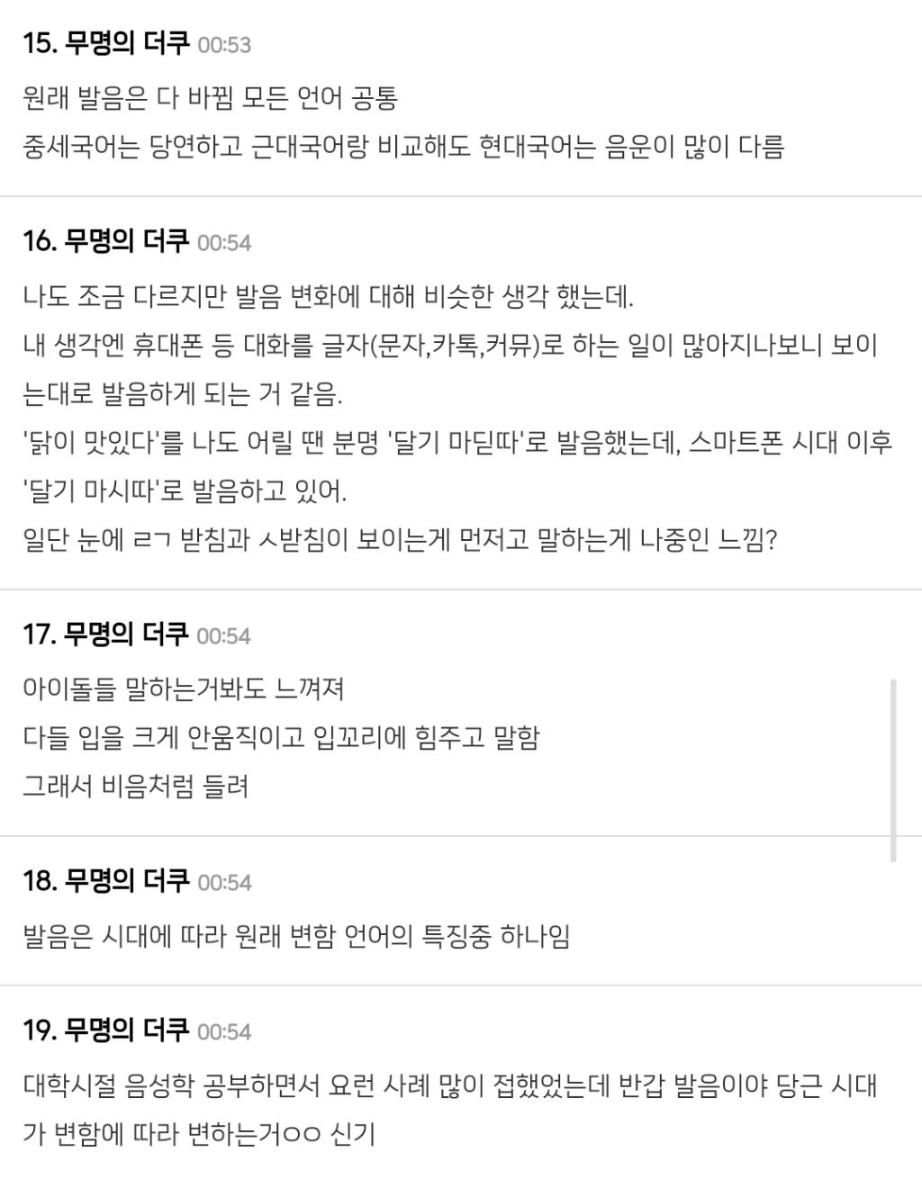 더쿠에서 자주 사용되는 용어와 언어 특징