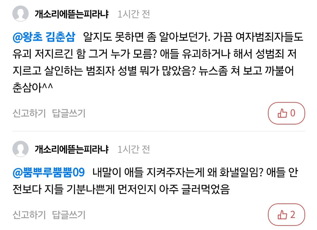 비행기에서 남자에게 절대 판매안하는 좌석.jpg | 인스티즈