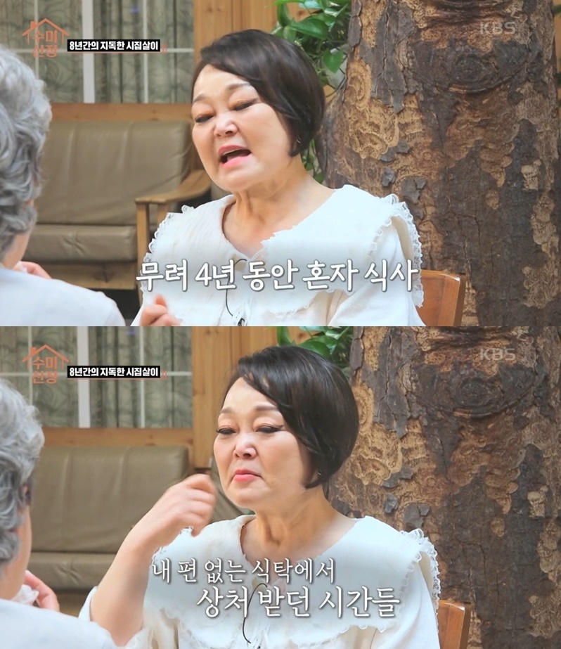[수미산장] 8년동안 지독하게 시집살이 시켜놓고 마지막에 사과한 이혜정 시어머니 | 인스티즈
