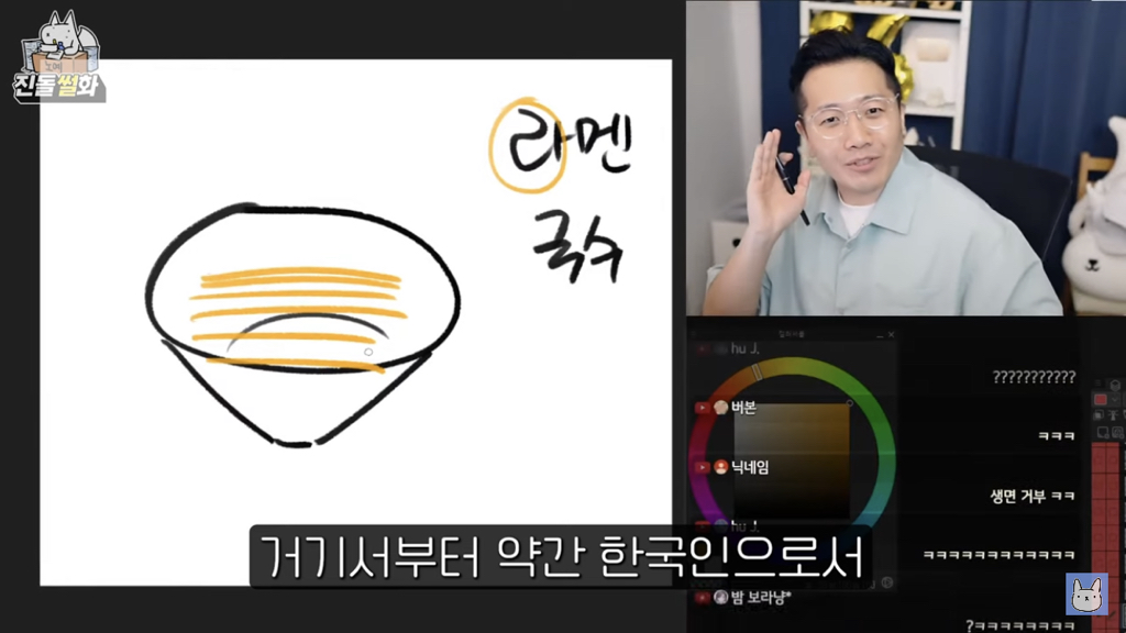 어느 웹툰작가가 라멘을 싫어하는 이유 | 인스티즈