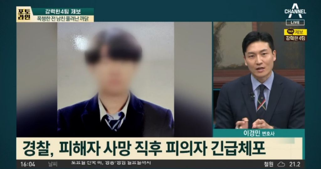 유족이 얼굴 공개한 전남친 폭행으로 사망한 여성 | 인스티즈