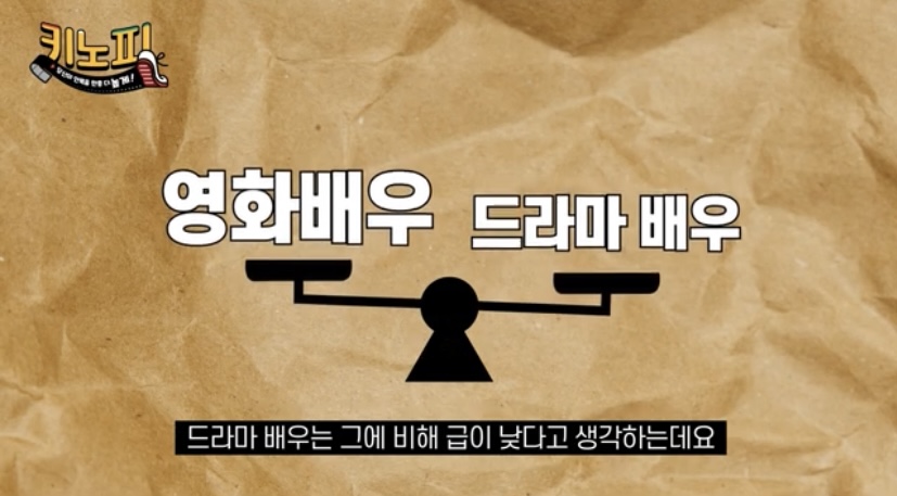 배우들이 영화 자주하다보면 드라마 잘 안하는 이유 | 인스티즈