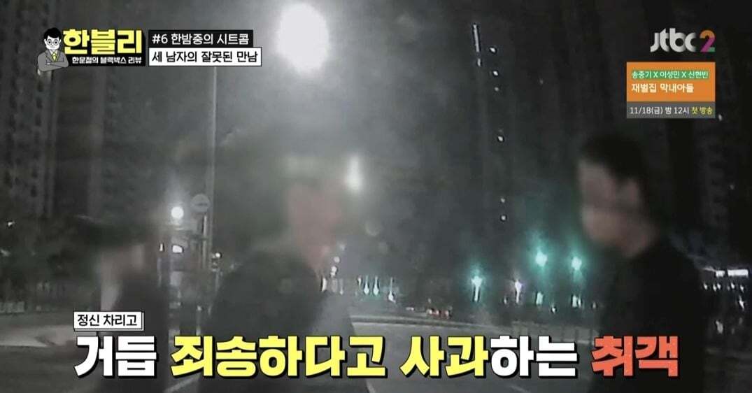 [한블리] 역대급으로 웃겼던 블랙박스 사연 ㅋㅋ (feat. 억울한 차주, 억울한 대리기사, 억울한 취객) | 인스티즈