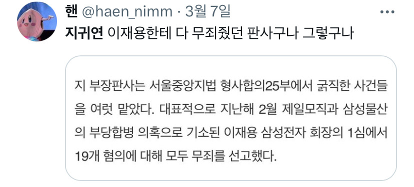 지귀연판사와 도이치모터스 | 인스티즈