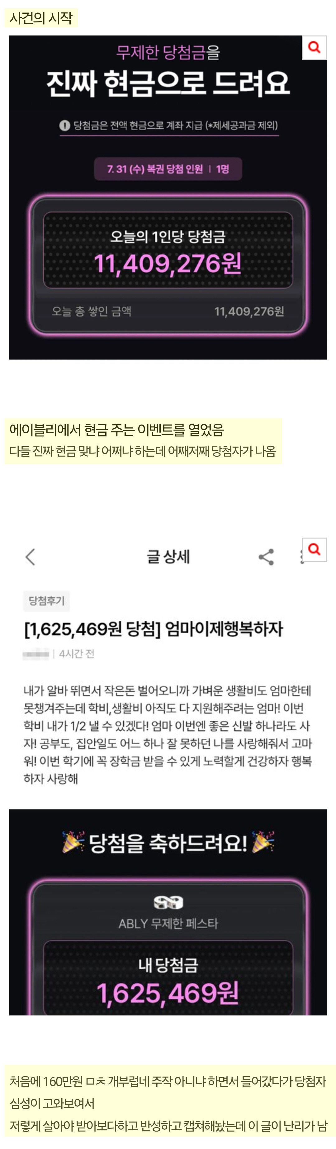 [네이트판] 에이블리 현금주는 이벤트 근황.jpg | 인스티즈