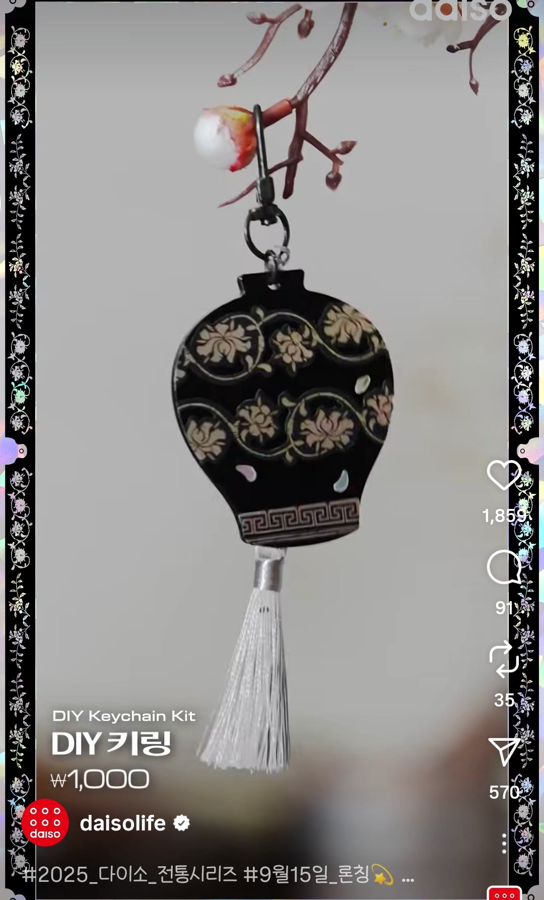 다이소 2025 전통시리즈 ㅡ 9월 15일 론칭 | 인스티즈