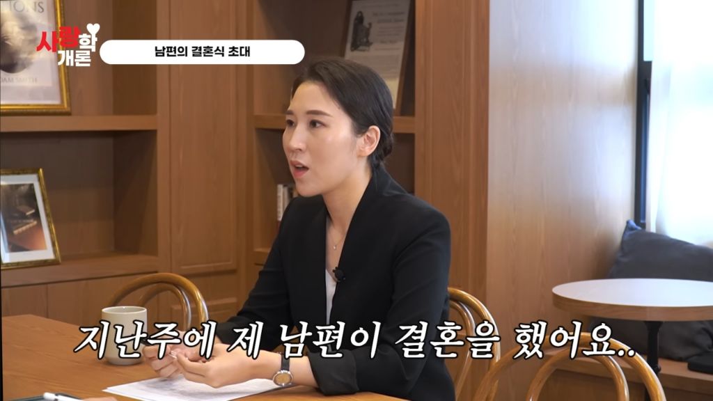 제 남편이 다음 주에 결혼한다는 모바일 청첩장을 받았어요 | 인스티즈
