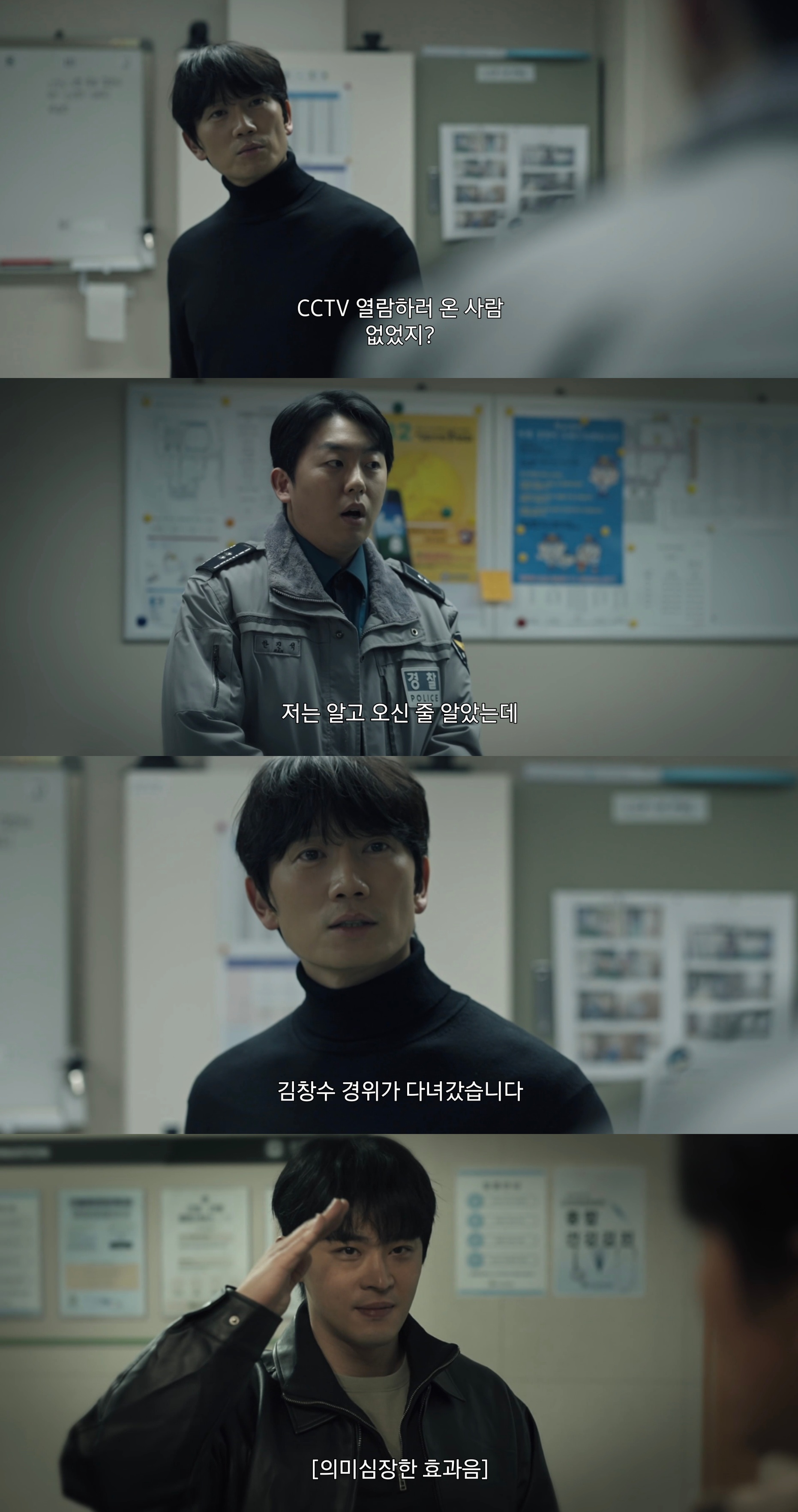 비밀의숲이랑 비슷한 현재 방영중인 SBS 드라마 커넥션.jpg | 인스티즈