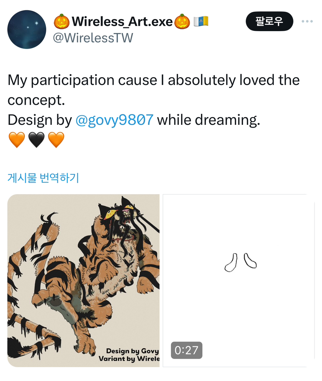 오늘자 트위터에서 좋아요 10만 개 찍힌 한국 아트 | 인스티즈