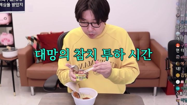 잘못산 김치찌개용 참치 + 육개장 컵라면?????? (feat.대도서관 레시피) | 인스티즈