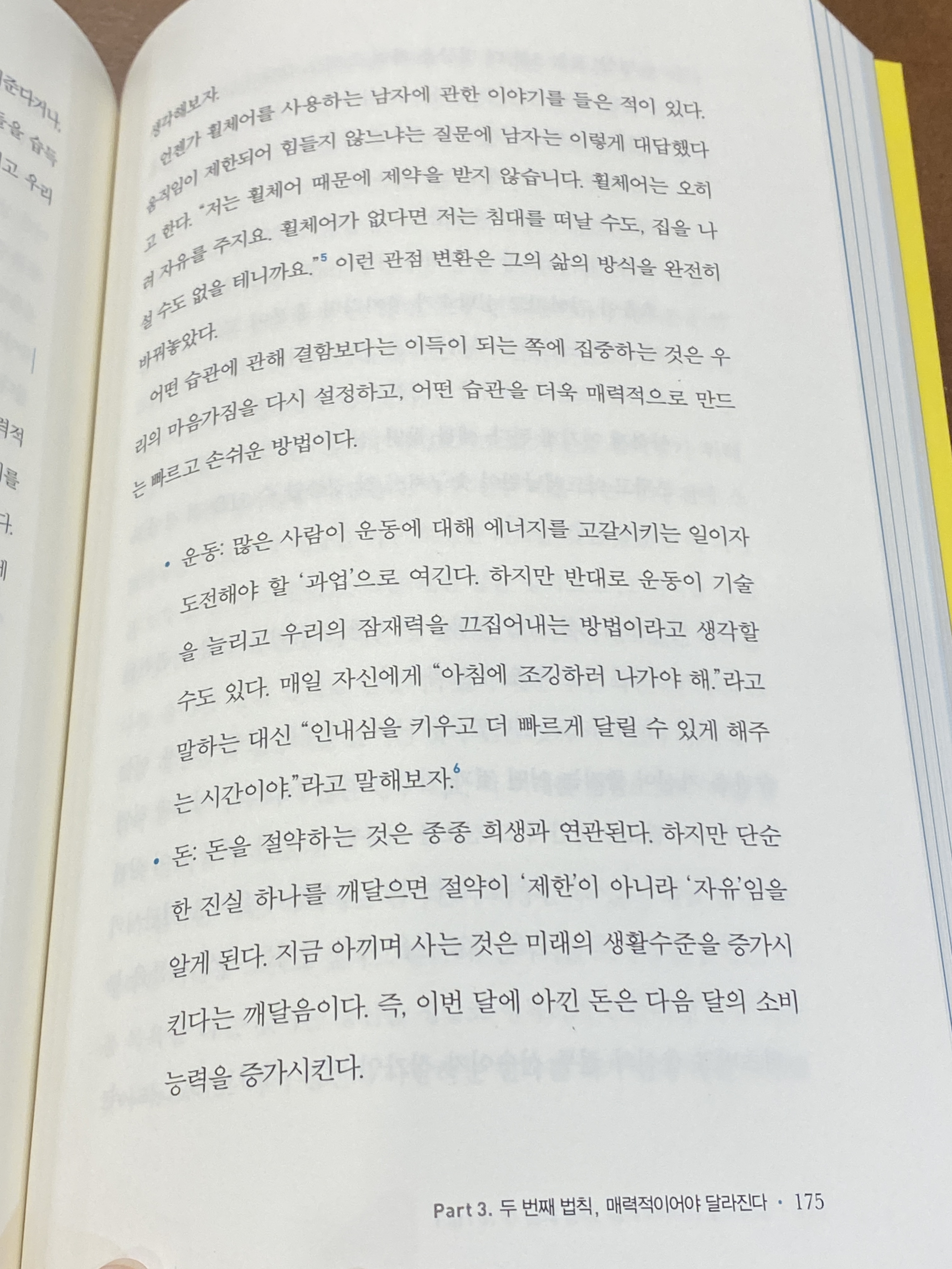 인생이 이유없이 불행하게 느껴진다면 습관 점검 | 인스티즈