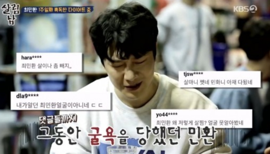 다이어트 자극 개쩌는... 최민환..jpg | 인스티즈