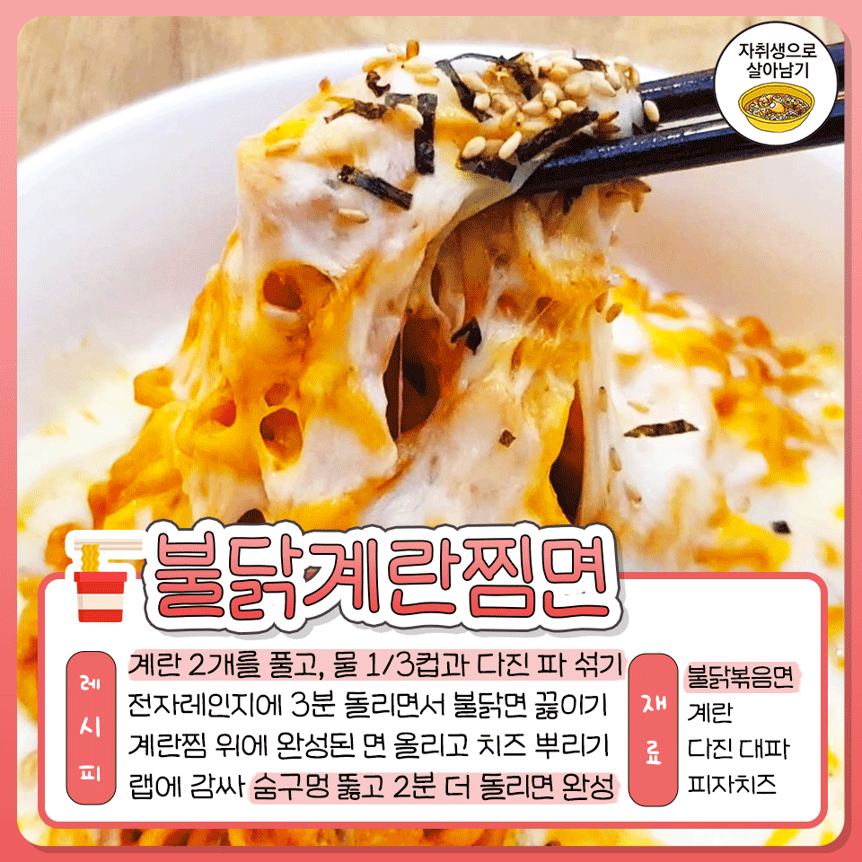 하나하나 버릴 게 없는 전설의 라면 레시피 모음 | 인스티즈