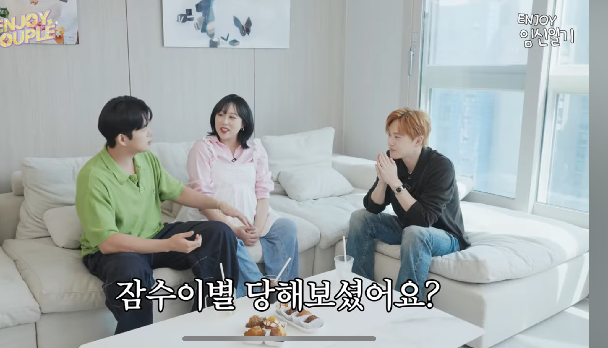 엔조이커플 민수 잠수이별 당한 썰 | 인스티즈