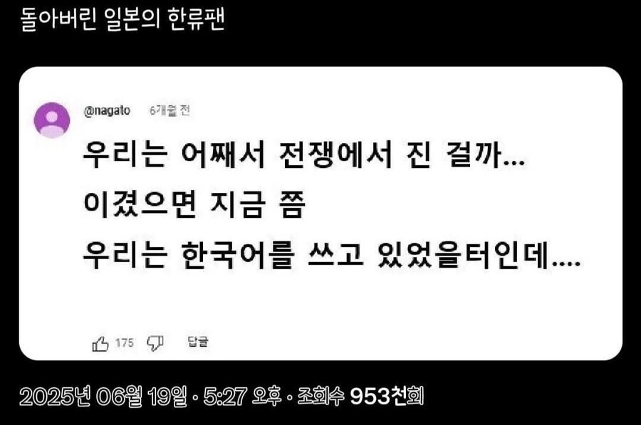 뭔가 잘못된 일본 한류팬 | 인스티즈