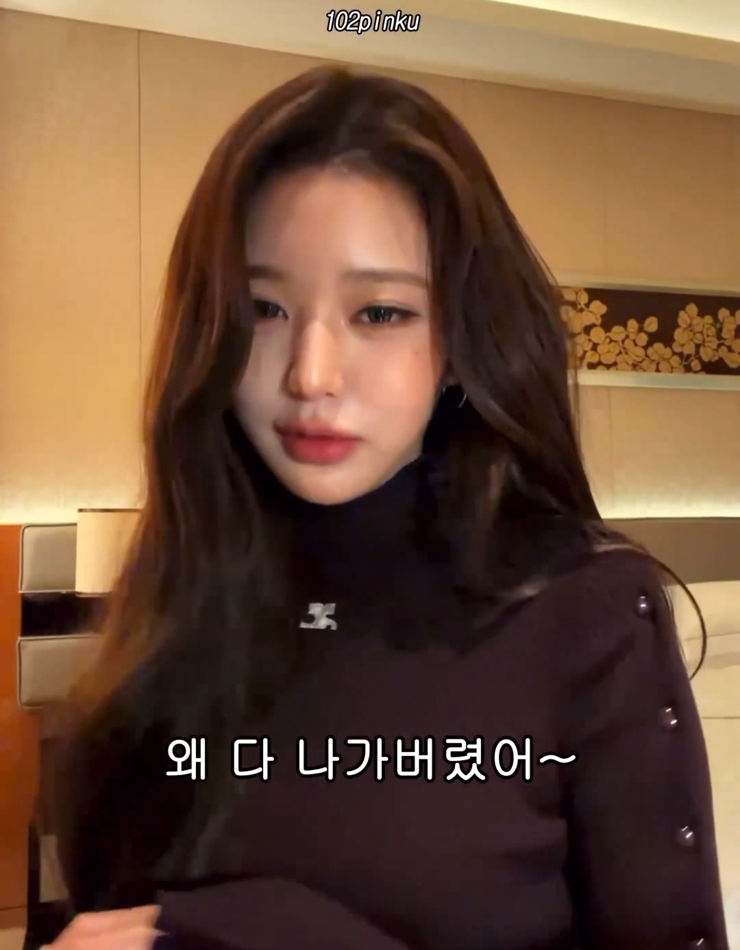 라방하다가 맛있는 밀크티를 발견해서 갑자기 방종했다가 다시 킨 장원영 | 인스티즈