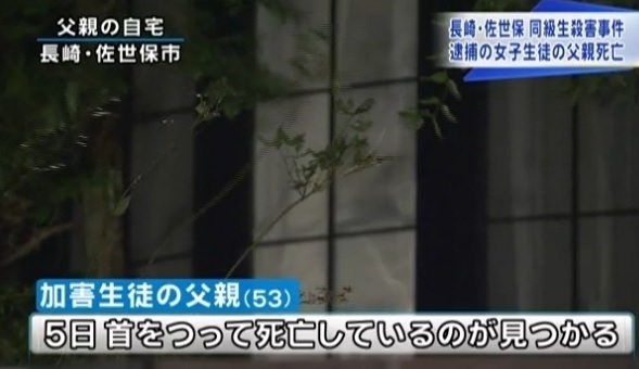 사세보 여고생 살인사건 | 인스티즈