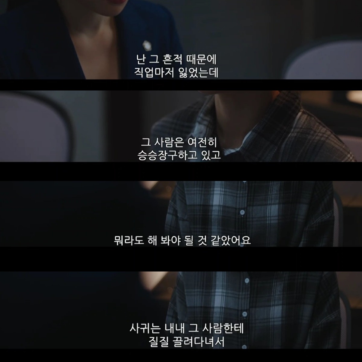오늘자 드라마 에스콰이어 데폭 사건으로 불호 나오는 이유 | 인스티즈