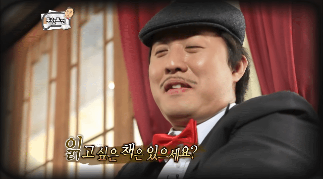 무한도전 개쳐웃김.jpgif 2 | 인스티즈