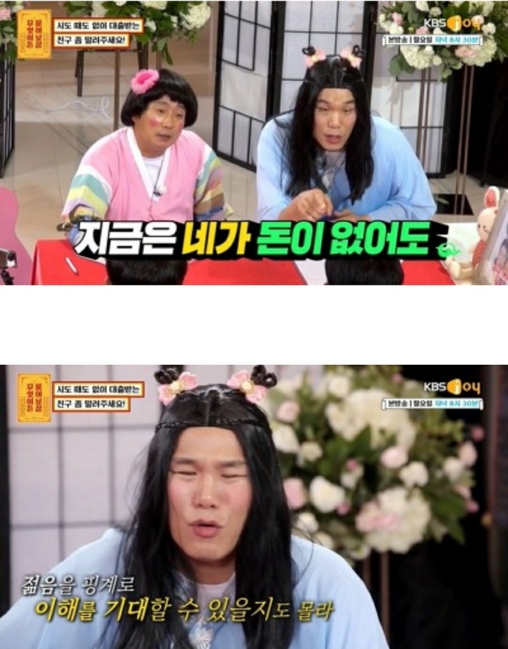 부자들이 말하는 돈이 있어서 좋은 점(존리, 서장훈) | 인스티즈