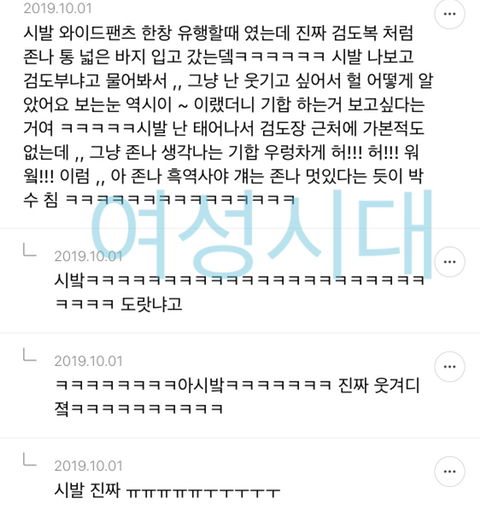 팬싸가서 이상한 짓 하고 온 썰 푸는 달글 캡쳐 | 인스티즈