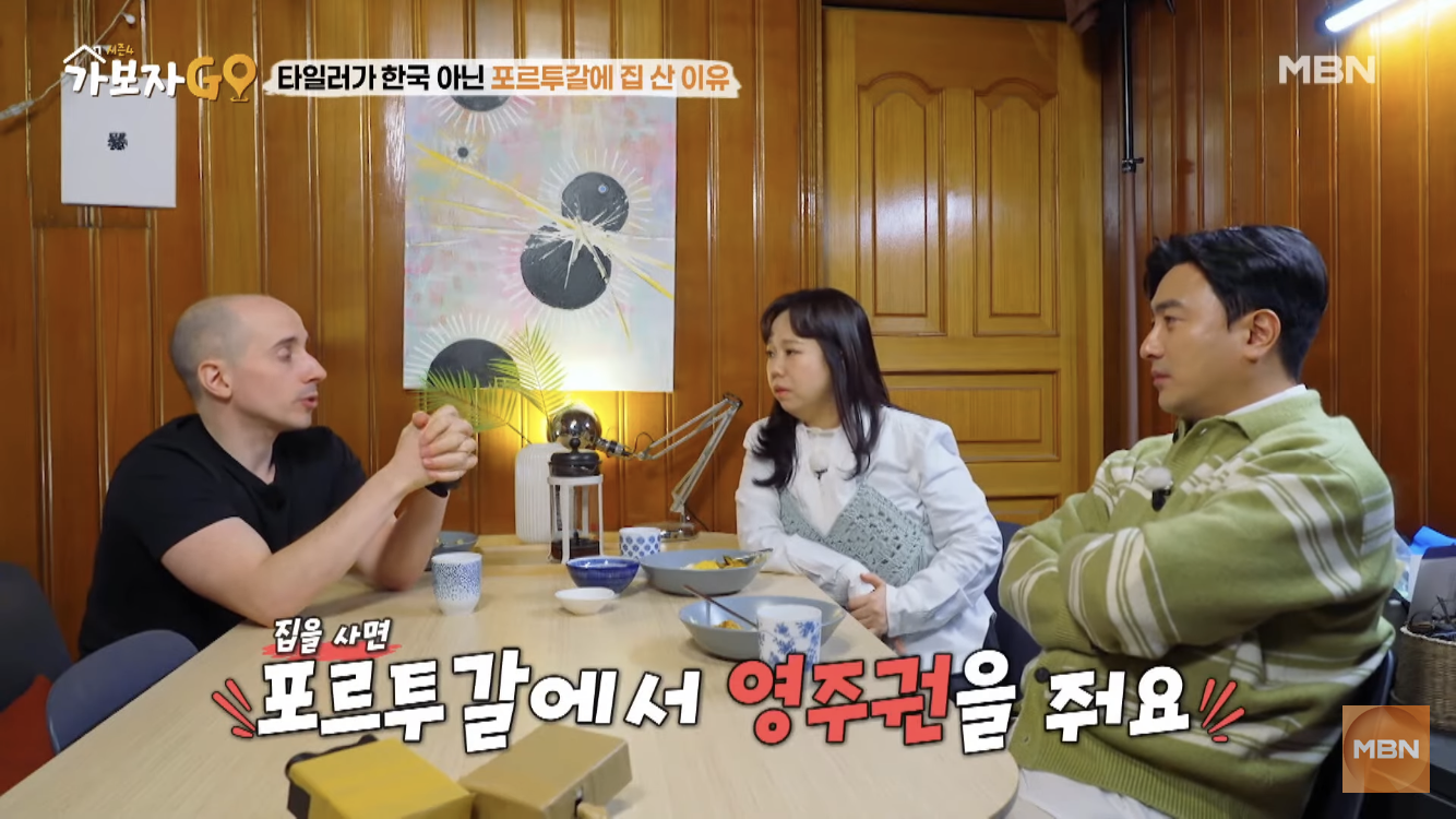 타일러가 바라보는 한국 부동산 시장 | 인스티즈