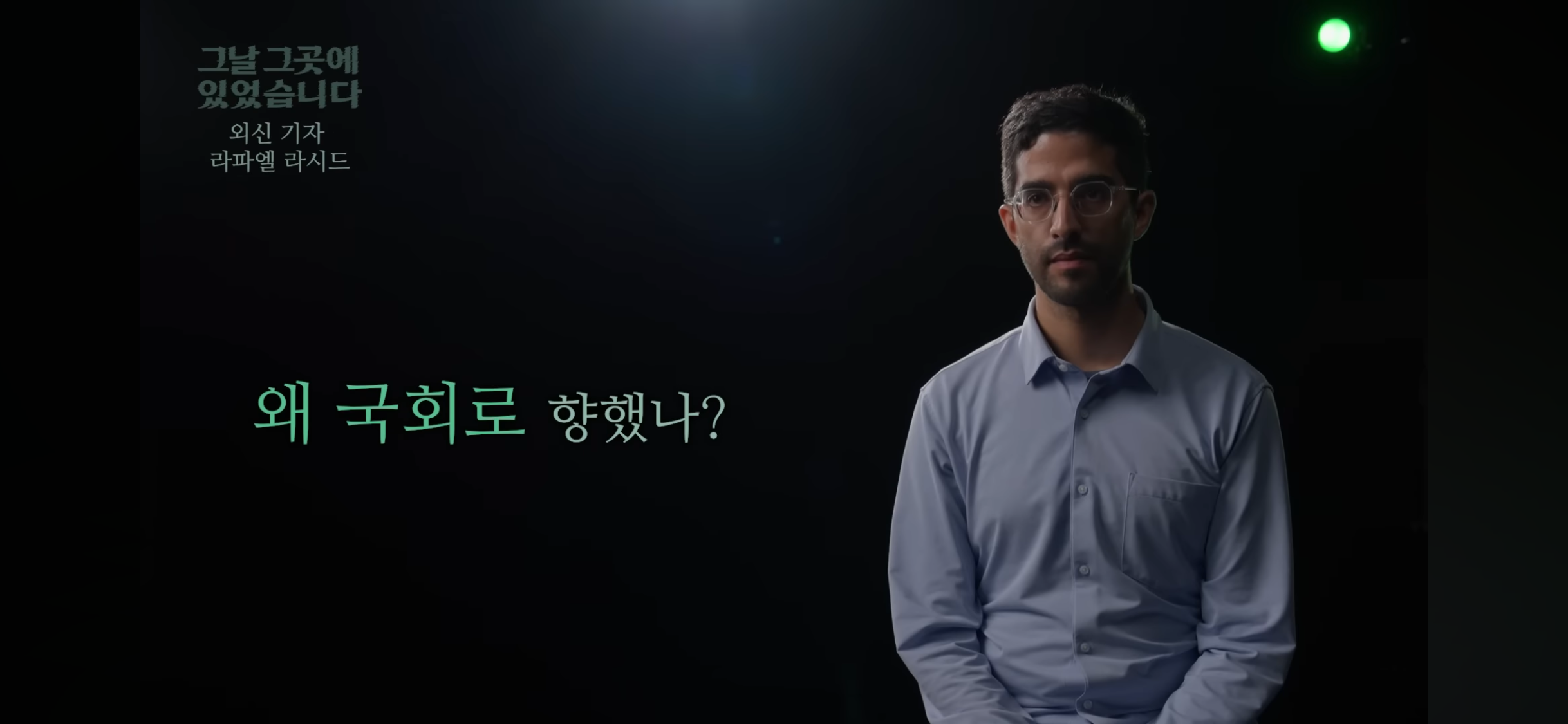 영국 기자가 계엄령 당일 국회 앞 사람들을 보고 가장 놀랐던것 | 인스티즈