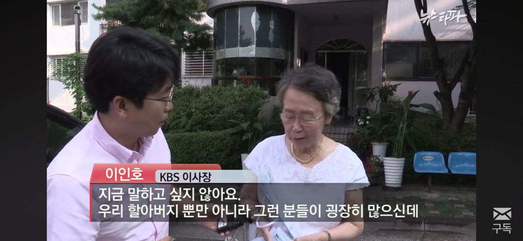 친일파 후손들은 어떻게 지낼까? 친일과 망각 | 인스티즈