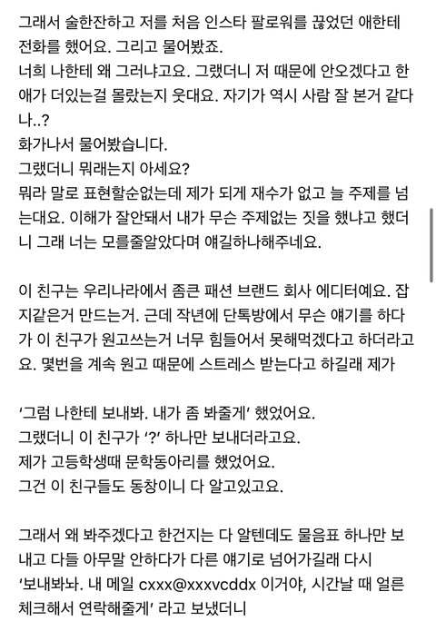 네이트판 재맞팔요망 글쓴이.... 솔직히 글 맛깔나게 쓰는 것 같은 달글 | 인스티즈