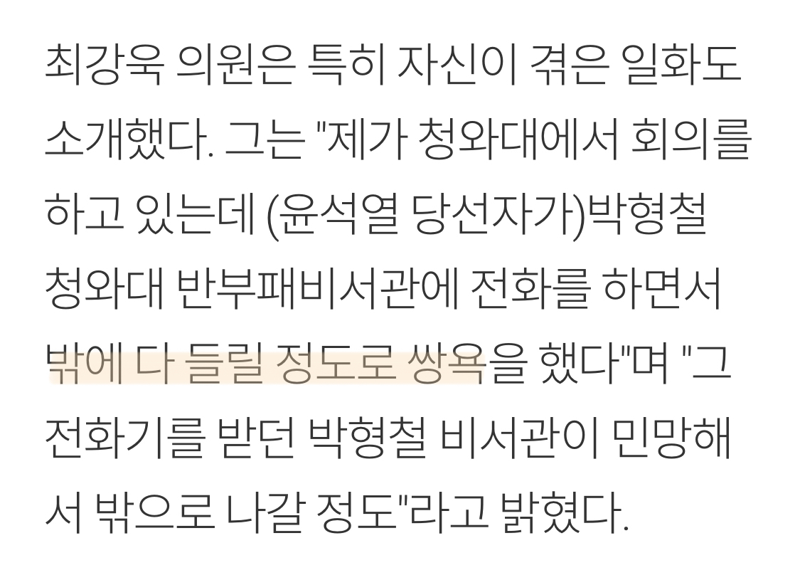 최강욱이 말하는 윤석열 검사시절 일화 7가지 | 인스티즈