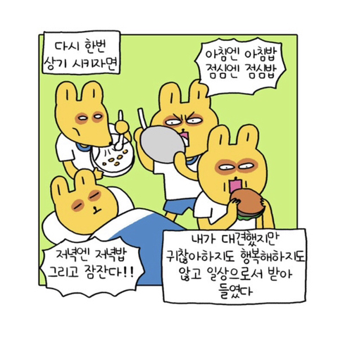 무기력하고 우울하기만 한 내가 새언니 카톡왔는데 어...이런 말투로 이런거 보내심....성취감을 가진다는건 일생의 중요한 사건이었다 | 인스티즈