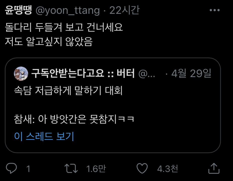 (3만 알티 넘음)개웃긴 속담 저급하게 말하기 대회ㅋㅋㅋㅋㅋㅋㅋㅋㅋㅋㅋㅋㅋㅋ.twt | 인스티즈