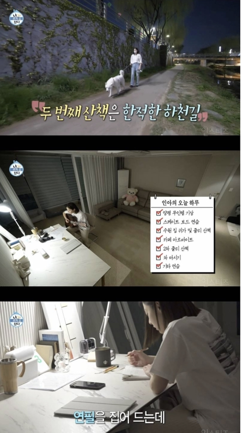 하루를 남들보다 두세배 더 사용하는 갓생 설인아.. | 인스티즈