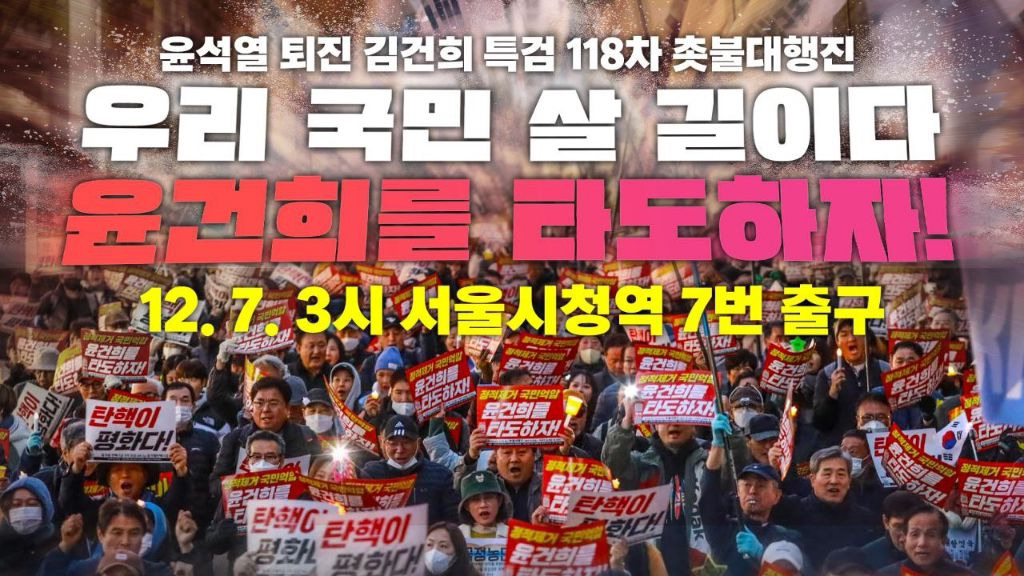 이번주말 서울 총궐기집회 | 인스티즈