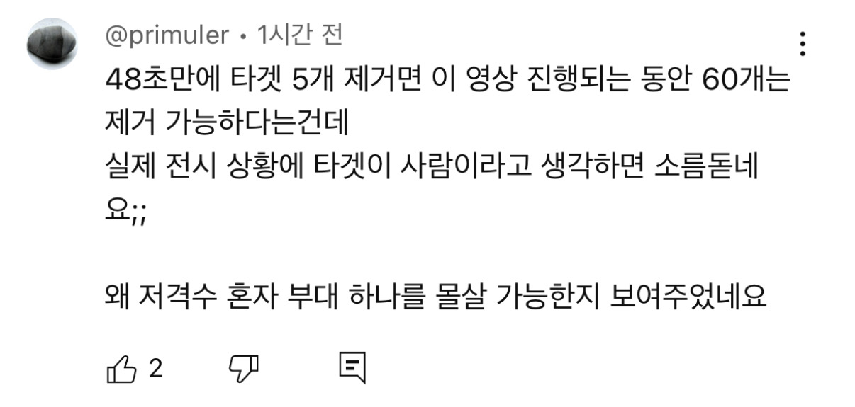 현재 국가에서 보호해야 한다고 난리난 강철부대w 저격수 | 인스티즈