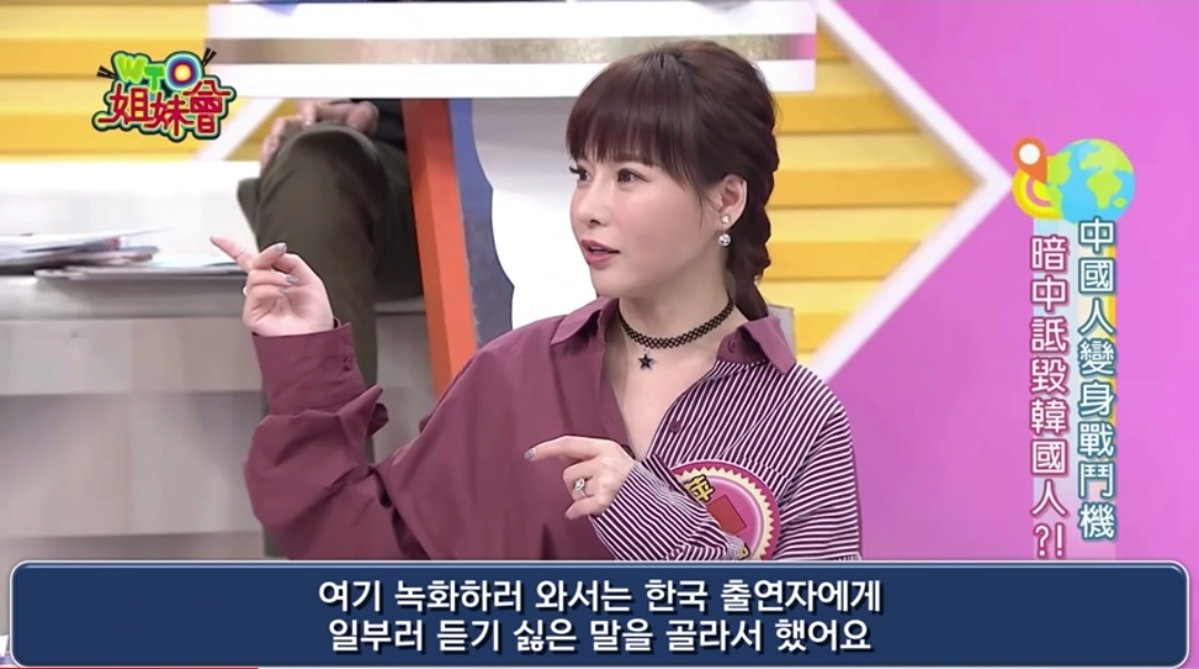 (대만방송)중국인과 한국인의 성격 (성질머리)를 가장 잘 보여주는 부분 | 인스티즈