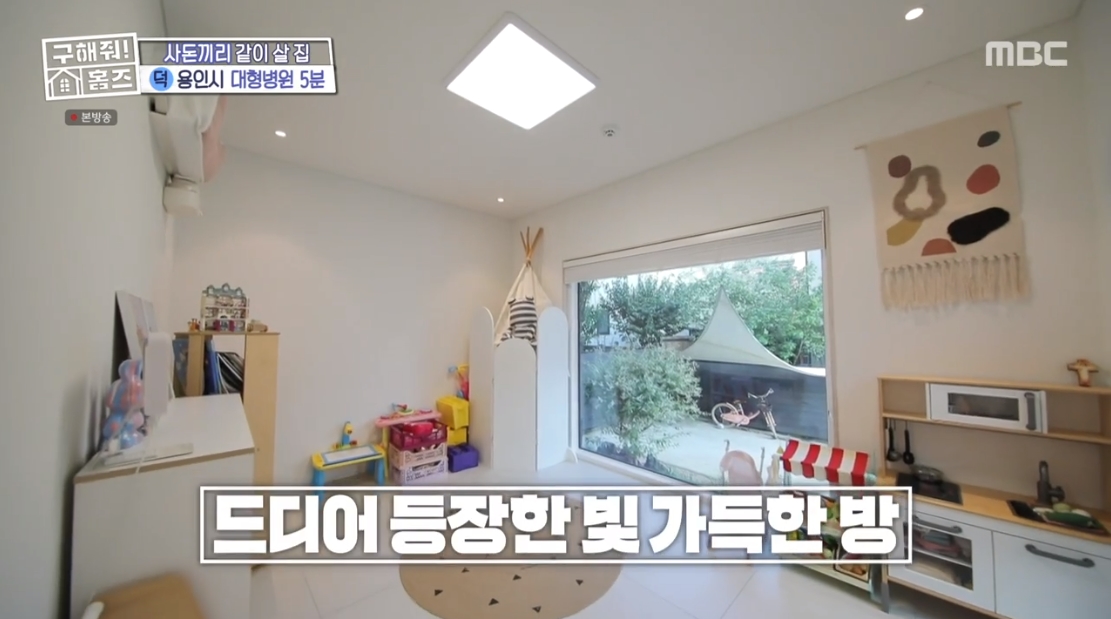구해줘 홈즈 경기 용인시 기흥구 청덕동 매매가 16억 5천인 단독주택(최종 선택) | 인스티즈