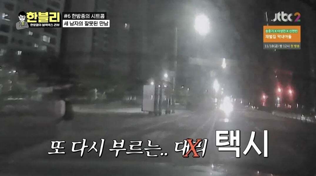 [한블리] 역대급으로 웃겼던 블랙박스 사연 ㅋㅋ (feat. 억울한 차주, 억울한 대리기사, 억울한 취객) | 인스티즈