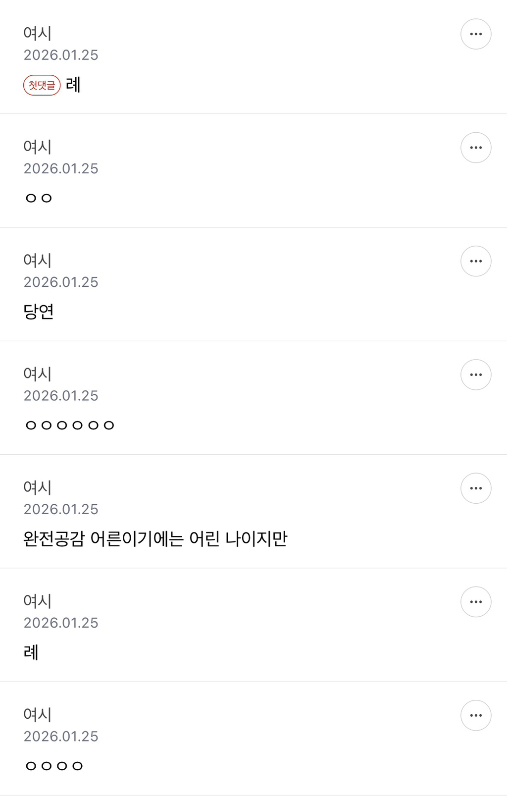 돈으로해결되는 문제가 젤 쉬운거다 이말 뭔말인지 공감해? | 인스티즈