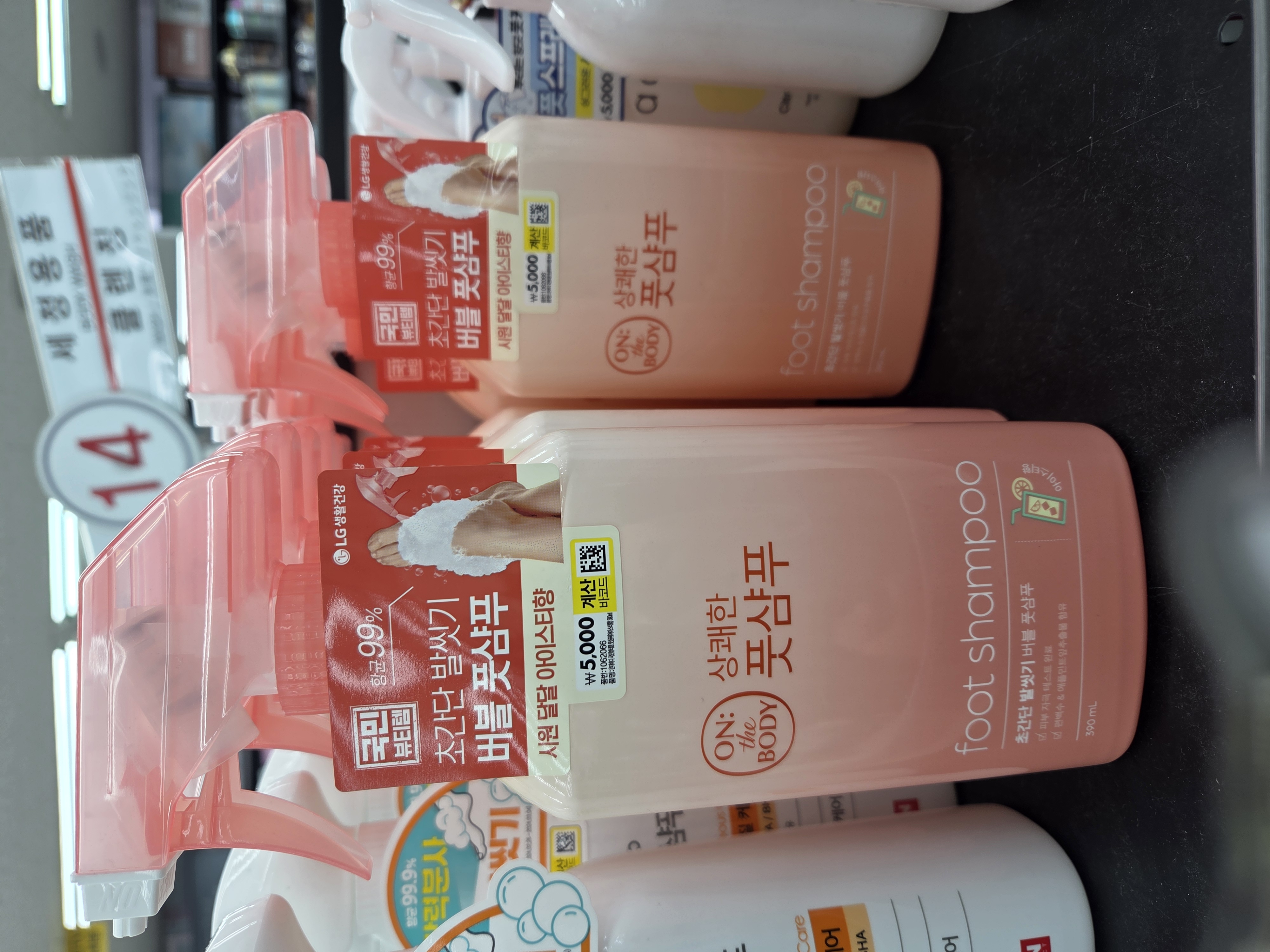 다이소 갔는데 엘지생건 풋샴푸 새로 나왔더라 | 인스티즈